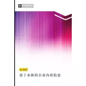 ji yu ben ti de qi ye nei rong jian suo