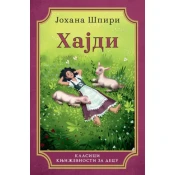 Hajdi - Johana Špiri ( 10326 )