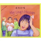Mei Lings Hiccups in Mandarin and English