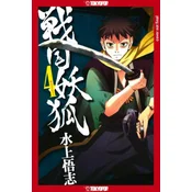 Sengoku Youko, Volume 4: Volume 4