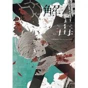 GEDOKU