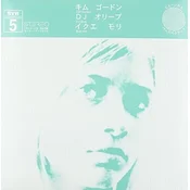 Kim Gordon & DJ Olive & Ikue Mori - ??—??? ?—?????? (Reissue) (2 LP)