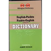 English-Pashto & Pashto-English One-to-One Dictionary. Script & Roman (Exam-Suitable)