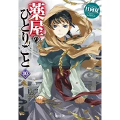 The Apothecary Diaries 10 (Light Novel)