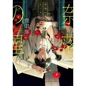 A Starlit Darkness 01