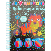 Ja volim cirkone: Bebe životinja