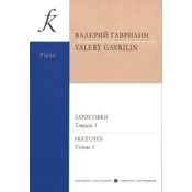GAVRILIN:SKETCHES FOR PIANO 4 HANDS 1