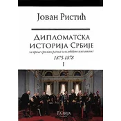 Diplomatska istorija Srbije 1