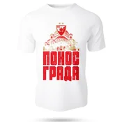 KK Crvena Zvezda Majica Ponos grada, Bela