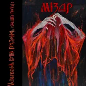 posneti mediji Mizar - Večna praznina, Eternal emptiness - CD, (21009792)