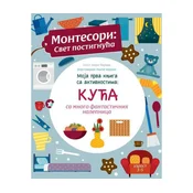 Moja prva knjiga sa aktivnostima Kuca