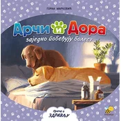 Arci i Dora zajedno pobeduju bolest