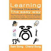 Learning Chinese Characters the Easy Way - The First Book of Chinese Language: (simplified and Traditional Chinese Characters) (Story1: Two Men and th