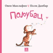 Poljubac ( 1898 )