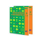 TRETJI KORAKI V MATEMATIKO, samostojni delovni zvezek (2382)