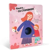 Knjiga sa stomakom