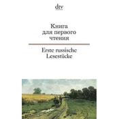 Kniga dlja pervogo ctenija. Erste russische Lesestücke
