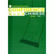 Confidence Chinese