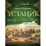 Ustanik