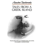 Tales from a Greek Island