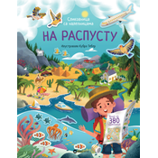 Na raspustu: Slikovnica sa nalepnicama