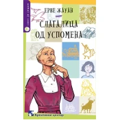 Slagalica od uspomena