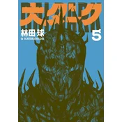 Dai Dark Vol. 5