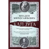Kal Juga - Mladen Milosavljevic ( 15502 )