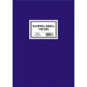 Maticna knjiga umrlih 200 5229