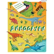 Otvorite prozorcice i istražite: Dinosauri