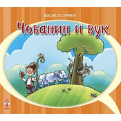 Cobanin i vuk basne u stripu