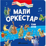 Veoma duga knjiga: Mali orkestar