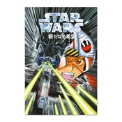 Grupo PLAKAT STAR WARS MANGA TRENCH RUN, (20837150)