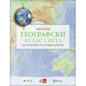 Školski geografski atlas sveta za osnovnu i srednje škole