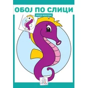 Oboj po slici - Morske životinje ( 809 )