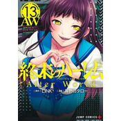 Worlds End Harem Vol. 13 - After World