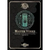THE LEGEND OF ZELDA MASTER WORKS (ARTBOOK VO JAPONAIS)