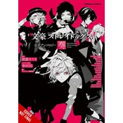 BUNGO STRAY DOGS OFF COMIC ANTHOLOGY V05