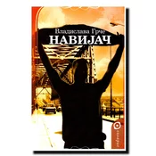 Navijac
