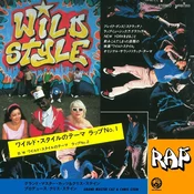 Wild Style - Lesson Part 1 & 2 (LP)