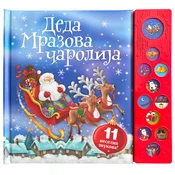 Deda Mrazova carolija