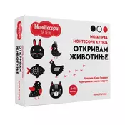 Montesori kartice za bebe - OTKRIVAM ŽIVOTINJE ( 1853 )