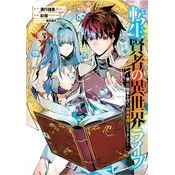My Isekai Life 25
