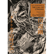 HP LOVECRAFTS CALL OF CTHULHU MANGA