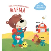 Divne price sa iskakalicama: Farma