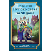 Put oko sveta za 80 dana - Tvrd povez - Žil Vern ( 10645 )