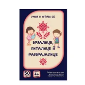Vulkan karte brzalice, pitalice i razbrajalice