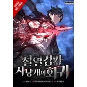 Revenge of the Baskerville Bloodhound, Vol. 2
