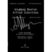 SCHNITTKE:WORKS FOR CHOIR SATB