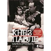 Knez Pavle Karadordevic: Jedna zakasnela biografija